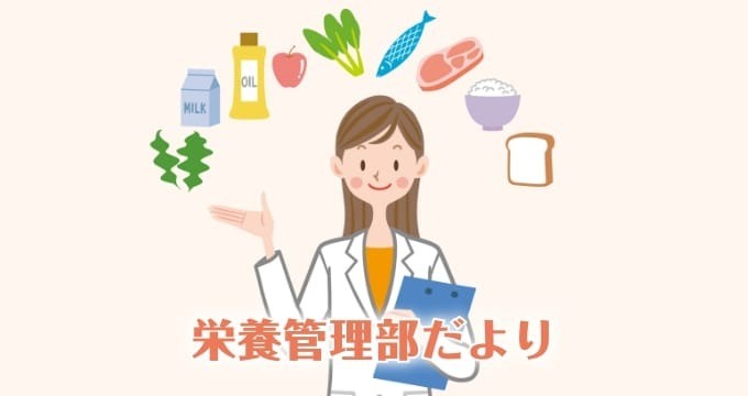 令和6年度 第1回 食事アンケート結果